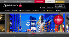 Desktop Screenshot of bk-sagasa-nt.com
